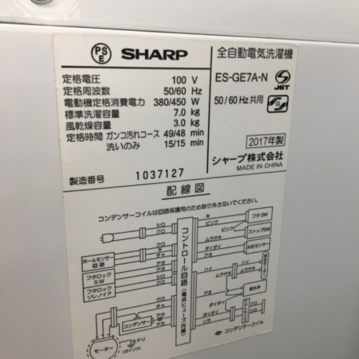 【トレファク摂津店 】SHARP【シャープ】の2017年製全自動洗濯機が入荷致しました！