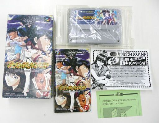 なつきクライシスバトル スーパーファミコンソフト SFC 箱 説明書付き NATSUKI CRISIS BATTLE 札幌市手稲区