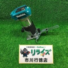 マキタ RT50DZ 充電式トリマ 18V【リライズ市川行徳店】...