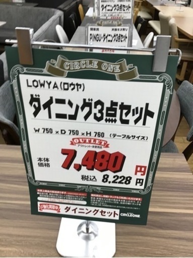 KE-20【ご来店頂ける方限定】LOWYAロウヤ　ダイニング3点セット　アイアン×木製