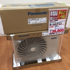 パナソニック ルームエアコン CS-250DFL-W E05-14 - エアコン