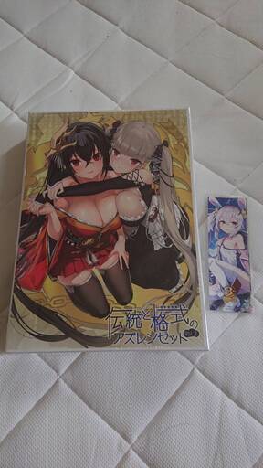 アズールレーン 伝統と格式のアズレンセット Vol.2