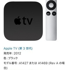 Apple TV(第3世代)