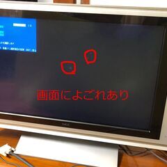 【23インチ液晶】アナログTV＆PCモニタ スピーカー内臓【昔の...