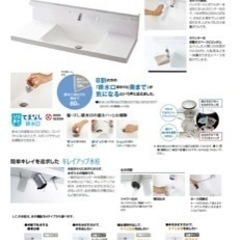 洗面台　新品未使用　定価18万円