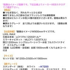 洗面台　新品未使用　定価18万円