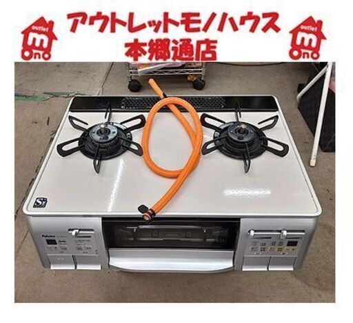 専門店では パロマ ガラストップ】水無しグリル LP ガステーブル 上位