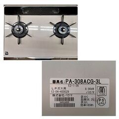 上位モデル【両面焼き ガステーブル LP ガラストップ】水無しグリル