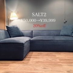 ☑️メル売約済　ニトリ7.2万SALT2アンティークブルーコーナーカウチソファー