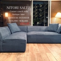 ☑️メル売約済　ニトリ7.2万SALT2アンティークブルーコーナーカウチソファー