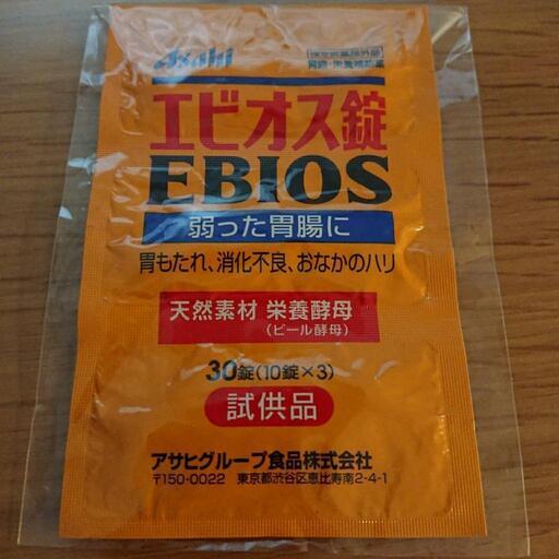 エビオス錠30錠 個包装 ポケカとメダカお譲り 豊中の健康食品の中古あげます 譲ります ジモティーで不用品の処分