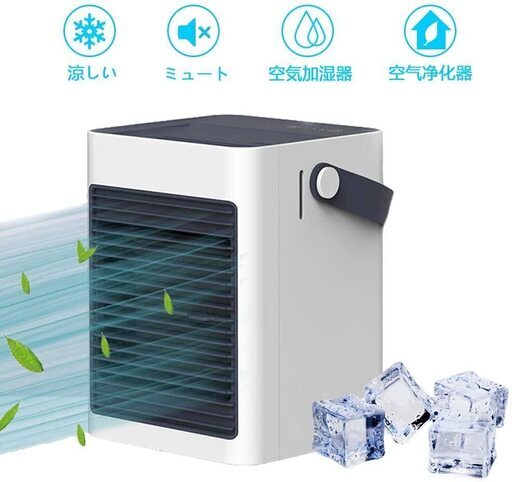 【新品】冷風扇・USB給電式②