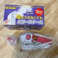 新品　スチームアイロン