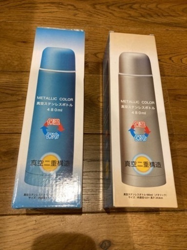 新品真空ステンレスボトル480ml 2本