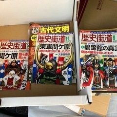 値下げしました！歴史雑誌まとめて600円