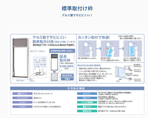 窓用エアコン 冷房除湿専用 | neper.edu.ec