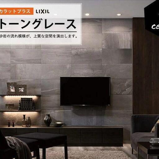 エコカラットプラス　ストーングレースダークグレー21枚セット + 接着剤7本