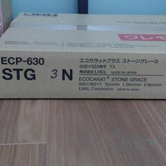 エコカラットプラス　ストーングレースダークグレー21枚セット + 接着剤7本