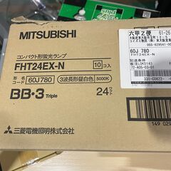【MITSUBISHI】三菱電機 BB・3Triple FHT2...