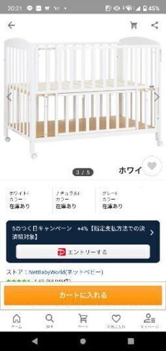 WEB限定】 カトージ ベビーベッド ハイタイプ 120×70 ホワイト 床板