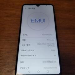 HUAWEI P30 lite 64G(本体のみ)
