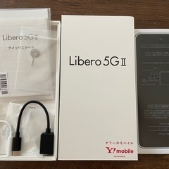 決定しました！新品未使用Libero 5G Ⅱ