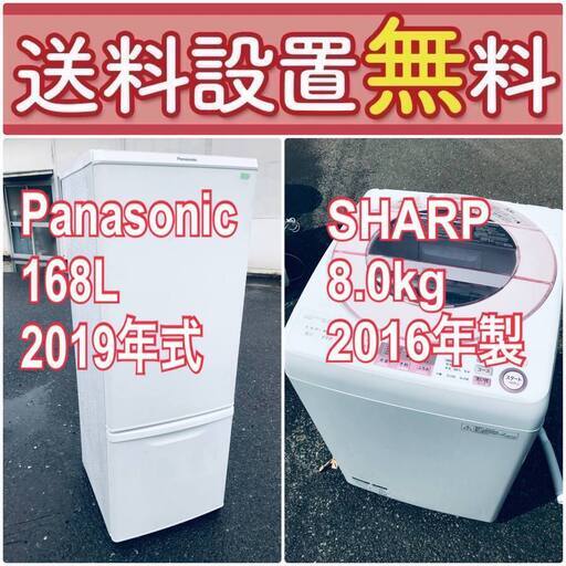 送料設置無料❗️人気No.1入荷次第すぐ売り切れ❗️冷蔵庫/洗濯機の爆安2点セット♪