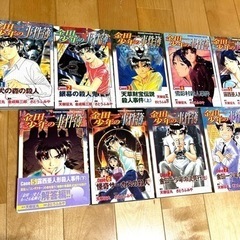 コミック 金田一少年の事件簿 caseシリーズ ９冊セット