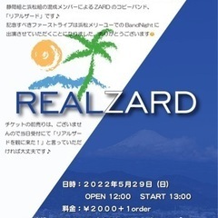 ★ZARDコピーバンド　REALZARD ライブ♪