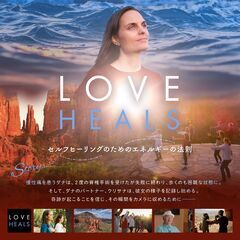 【岡山　倉敷】6/11(土)・6/23(木)「LOVE HEAL...