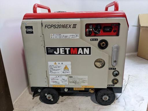 蔵王　JETMAN2016EX3　静音タイプ 常温水 高圧洗浄機　ガソリン