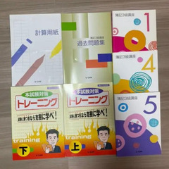 【ネット決済・配送可】簿記3級テキスト　ユーキャン　U-CAN