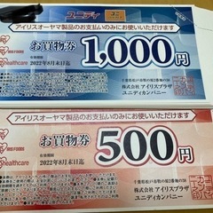 ユニディの中古が安い 激安で譲ります 無料であげます ジモティー