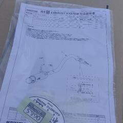 HONDA シャトル GP7 柿本改マフラー