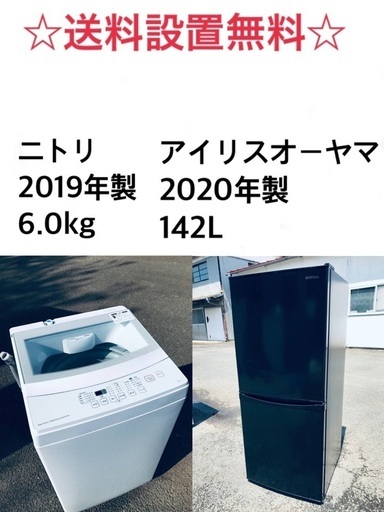 ✨⭐️送料・設置無料★  高年式✨家電セット 冷蔵庫・洗濯機 2点セット★✨