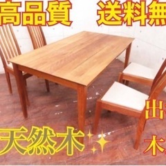 CHARDONNAY 家具の中古が安い！激安で譲ります・無料であげます  