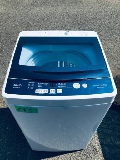 ✨2019年製✨283番 AQUA✨全自動電気洗濯機✨AQW-BK50G‼️
