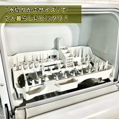 【2018年製‼️】Panasonic 食洗機✨ 2人暮らしサイズ🌟 洗浄のみ⭕️