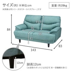 【ネット決済】ニトリの2人用ソファ