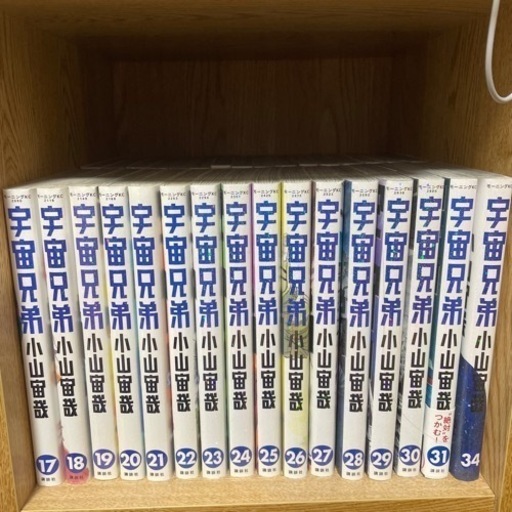 宇宙兄弟1〜31巻＋34巻