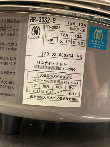 【最終値下げ・5/11までに引取希望・美品】リンナイ 業務用ガス炊飯器