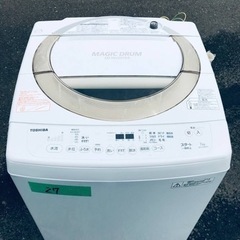 ②✨2016年製✨27番 東芝✨電気洗濯機✨AW-7D3M‼️