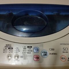 日立全自動洗濯機5kg