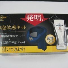 缶ビールサーバーとジョッキ