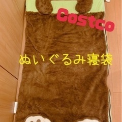 【決まりました!!】Costco商品Hugfun【ぬいぐるみ寝袋...