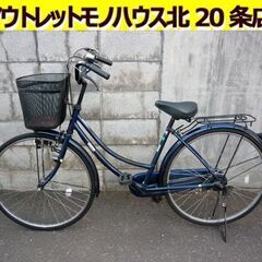 ☆自転車 26インチ 3段変速 ママチャリ シティサイクル 青 ...