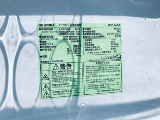 ✨2020年製✨292番 アイリスオーヤマ✨ノンフロン冷凍冷蔵庫✨IRSD-14A-B‼️