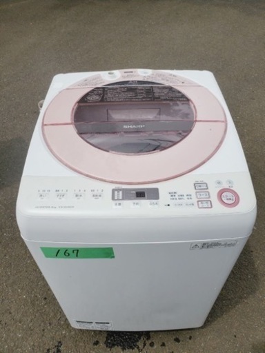 ①✨2016年製✨167番 SHARP✨全自動電気洗濯機✨ES-GV80R-P‼️