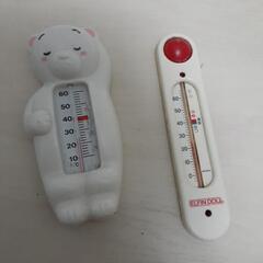 お風呂の温度計 【右側】