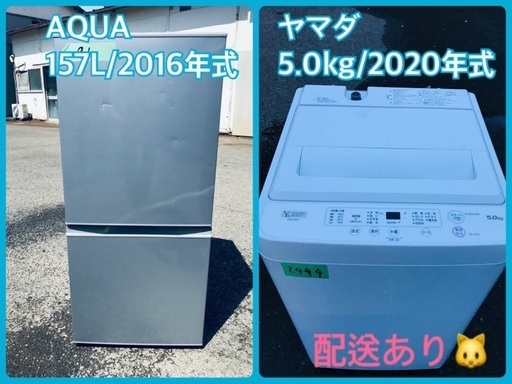 ⭐️2020年式⭐️ 送料無料❗️引っ越し・一人暮らし❗️家電セット・冷蔵庫洗濯機・